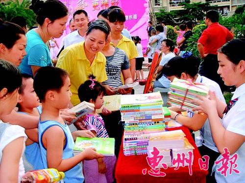 2009年6月20日 惠州金裕集團(tuán)有限公司組織開展向貧困學(xué)童捐書獻(xiàn)愛心活動【惠州日報(bào)】