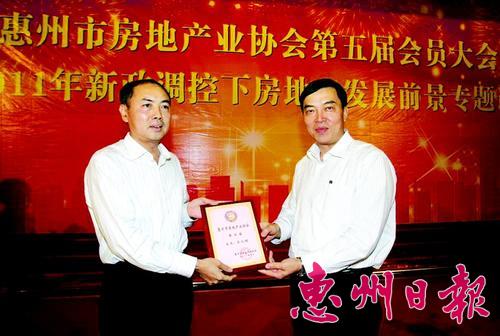 2011年04月28日 金裕集團(tuán)董事長吳漢明當(dāng)選為市房協(xié)五屆理事會會長【東江時報(bào)】