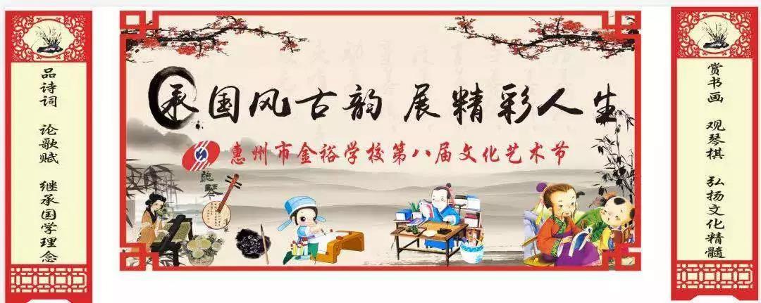 【金?！せ顒?dòng)】金裕學(xué)校第八屆校園文化藝術(shù)節(jié)閉幕式