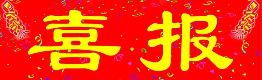 【金?！は矆?bào)】惠州市金裕小學(xué)全項(xiàng)達(dá)標(biāo)通過(guò)雙評(píng)估