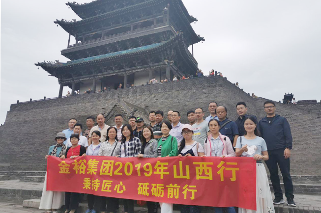秉持匠心、砥礪前行丨2019山西行團(tuán)建活動圓滿結(jié)束！