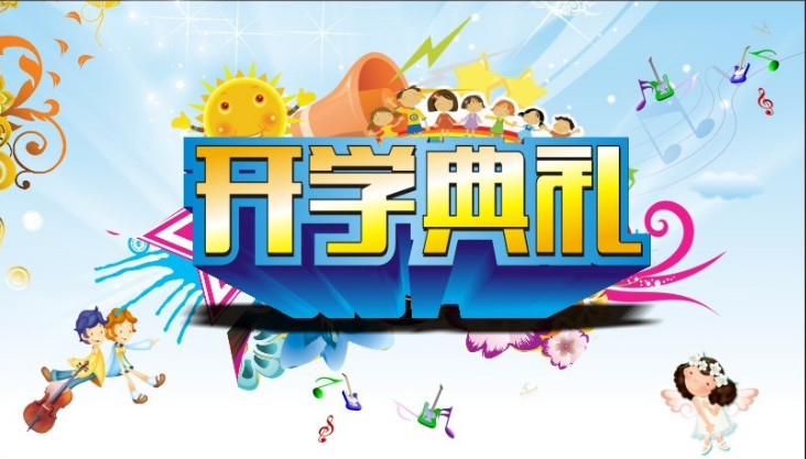 相約國(guó)旗下 齊心戰(zhàn)疫情--惠州市金裕小學(xué)別樣的開(kāi)學(xué)典禮