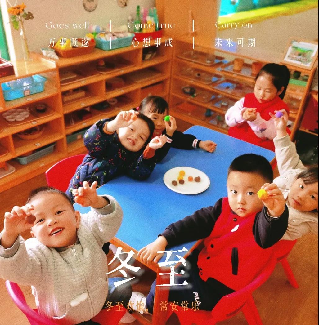 歸去來(lái)兮，溫暖冬至